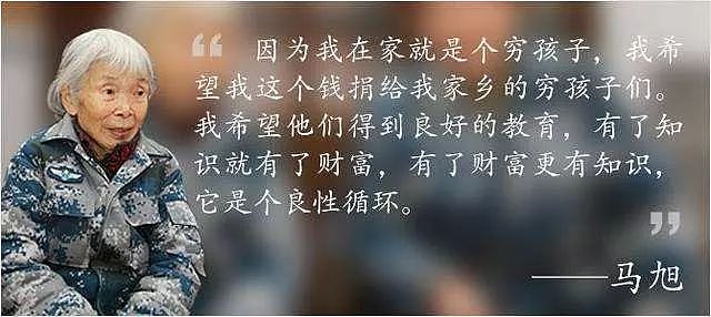 中国第一位女空降兵：捐款1000万，却被警察怀疑，真相令人动容…… - 17