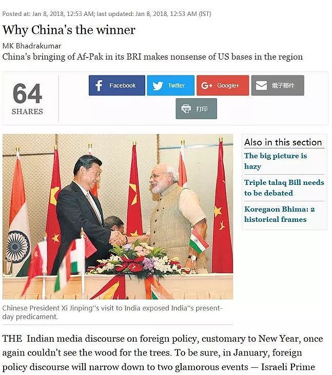 刚刚，印度代表怒而退场，中美俄相视一笑，莫迪嘲讽中国！ - 4