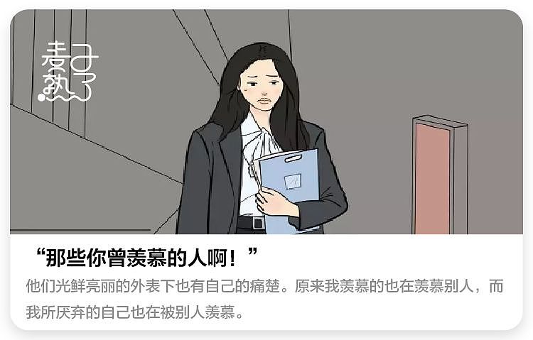 “我在上海身家千万，却活在社会最底层”：越到中年，你越该有一场自我革命 - 9