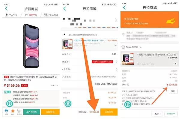 iPhone 11 降价1000，“中国电子第一街”惨变“美妆城”？ - 4