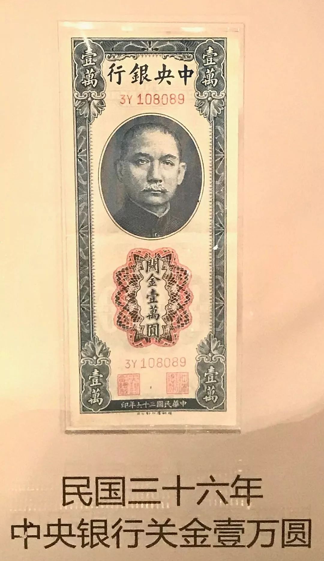 中国纸币简史：轻飘飘的纸币，载着多少沉甸甸的历史 - 16