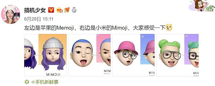 小米CC9的Mimoji萌拍真的“借鉴”iPhone了吗？你怎么觉得 - 3