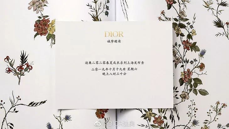 T型台 | 杨采钰给我安利香水，王丽坤给我安利手包，横批Dior优秀 - 2