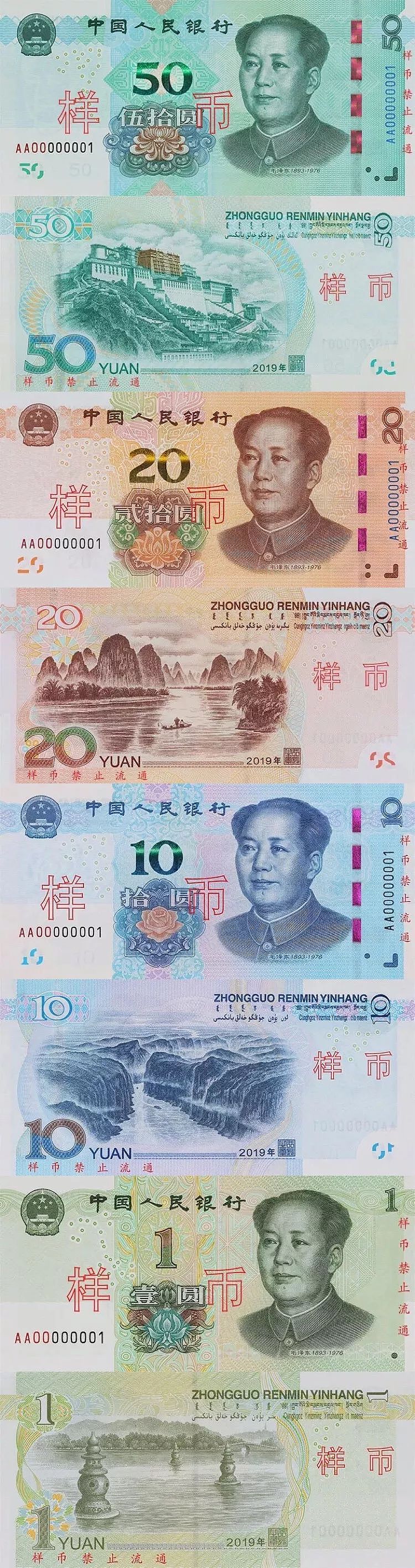 中国纸币简史：轻飘飘的纸币，载着多少沉甸甸的历史 - 2