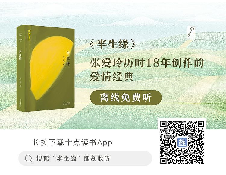 《半生缘》：张爱玲的这本书，暴露了中国式爱情的真相 - 16