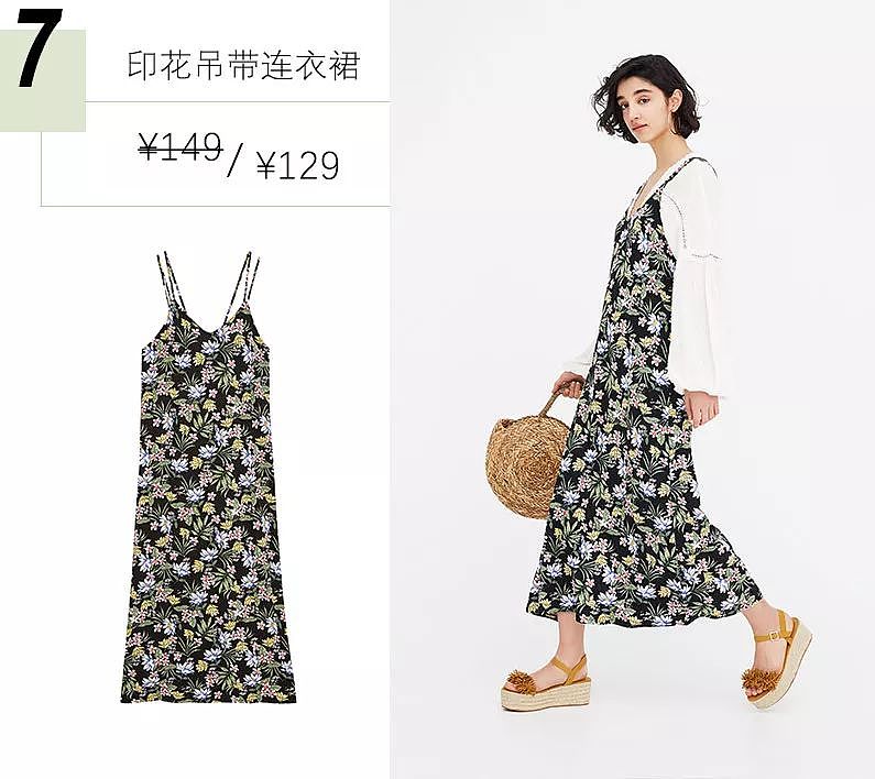 王妃同款¥299就能拿下，打折季还有什么美裙值得买？ - 110