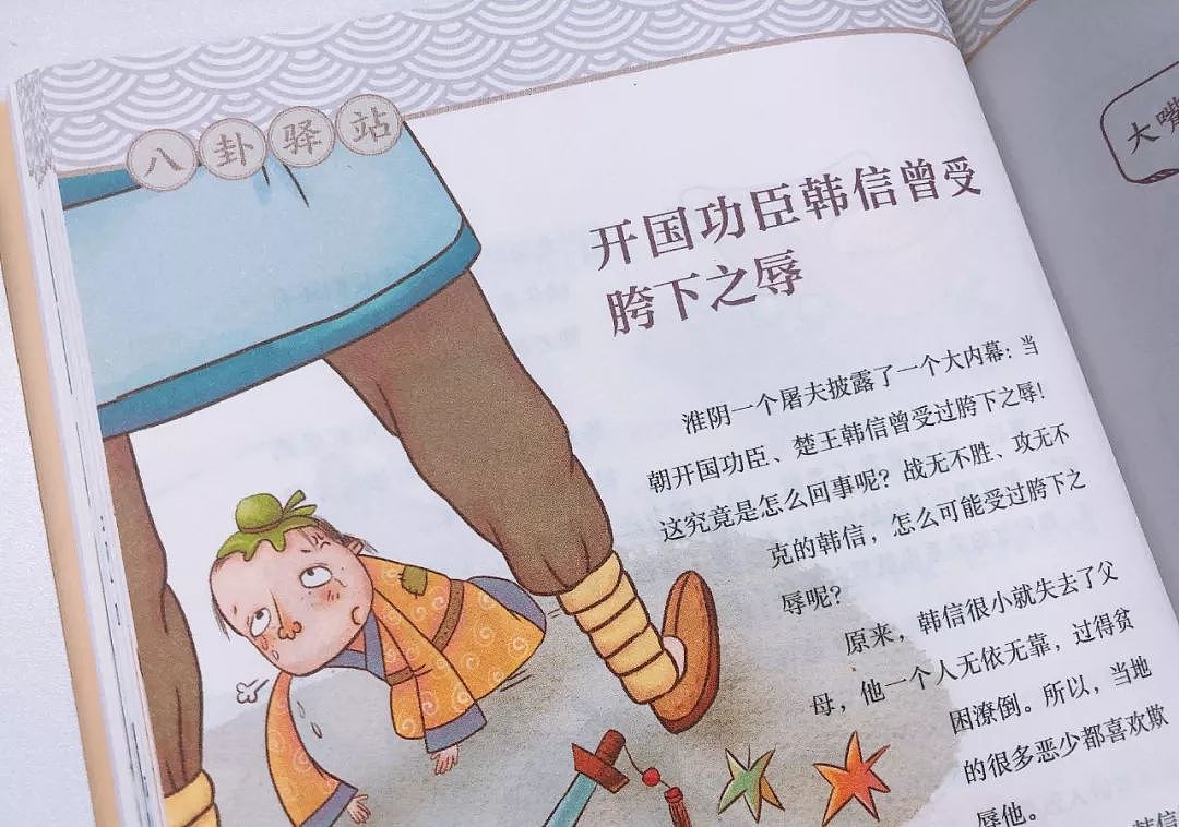 中华上下五千年历史，最值得孩子学习的是什么？ - 7
