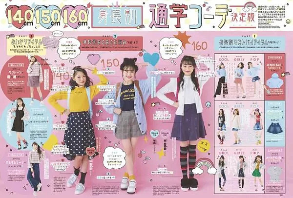 日本小学生打扮得越来越成熟了.... - 3