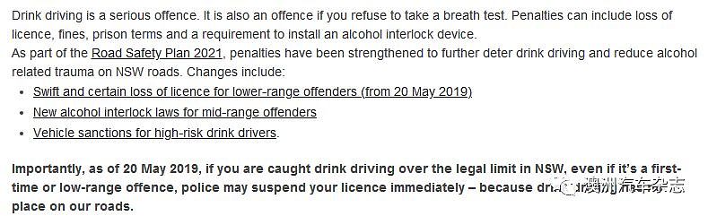 澳大利亚新州已对酒驾者实施“零容忍”的新法规 - 2
