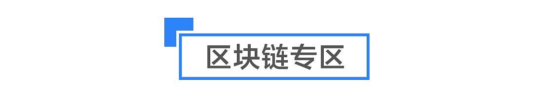 8点1氪：36氪WISE 2018新商业大会召开在即；刘强东律师称路透社报道不属实；天猫等八电商下架D&G产品 - 10