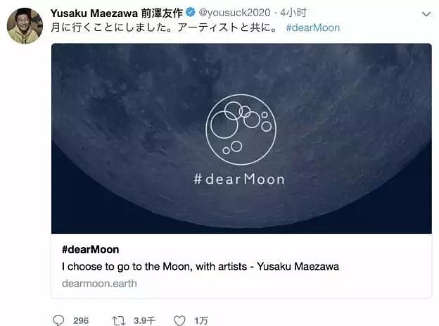 日本富豪花17亿“喜提月球”，环绕一周！有钱人的世界，真的有你想象不到的快乐... - 8
