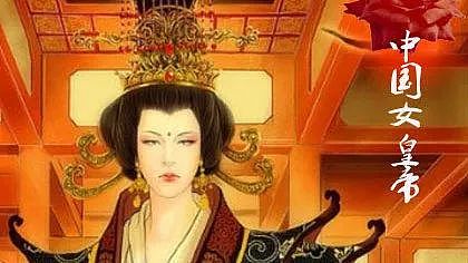 在中国历史上，女皇帝只有武则天一个吗？实际上还有三位~ - 3