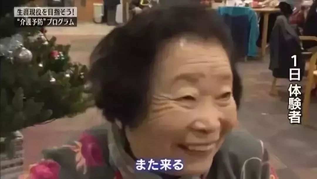 “不正经”日本养老院火了！赌博防痴呆、洗脸散步都忙着赚钱。老人们却直呼“太过瘾，我得多活几年！” - 34