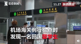留学生回国下飞机被抓交巨额税，中国海关：回国带礼物也要交税！ - 8