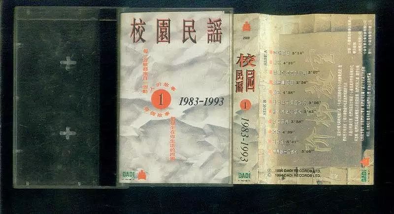 致敬1994 ，华语音乐史上永难再现的一年 - 26