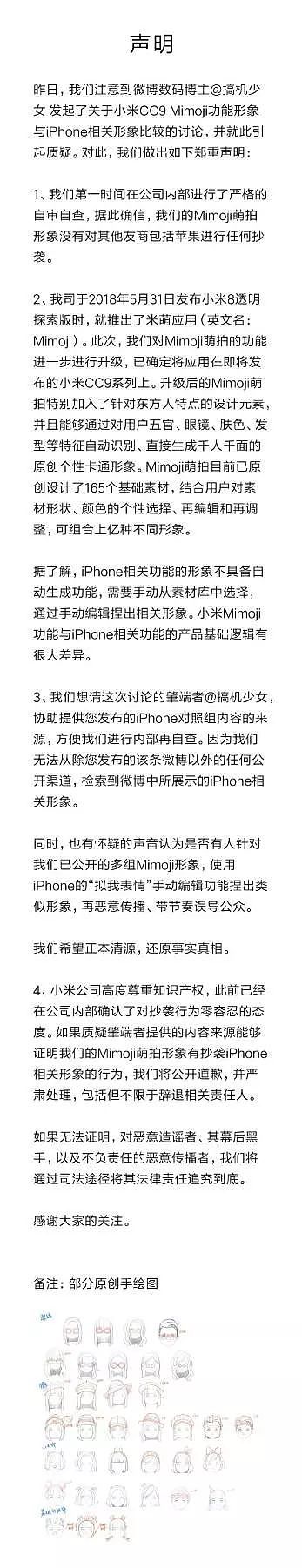 小米CC9的Mimoji萌拍真的“借鉴”iPhone了吗？你怎么觉得 - 5