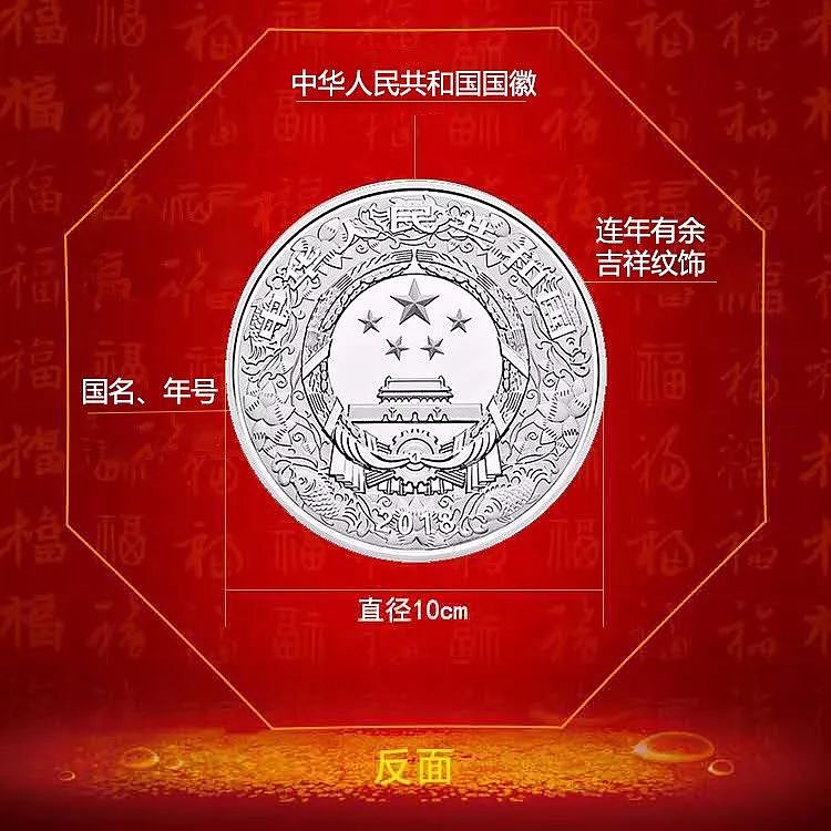 奇迹，中国人民银行居然在狗年发行了1公斤纯银狗年币，成史上最重纪念币 - 10