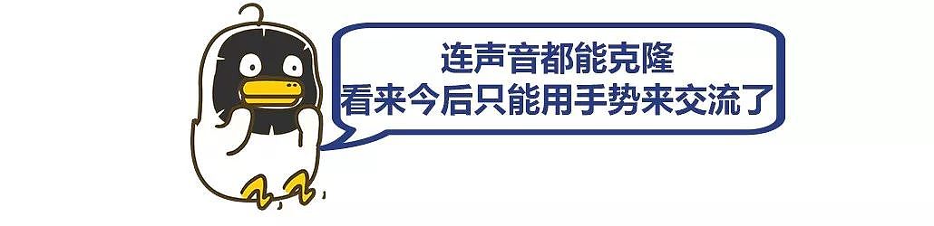 新东方俞敏洪因“侮辱女性”被炮轰；微信诈骗：语音也能被克隆 | 科技BB鸭 - 8