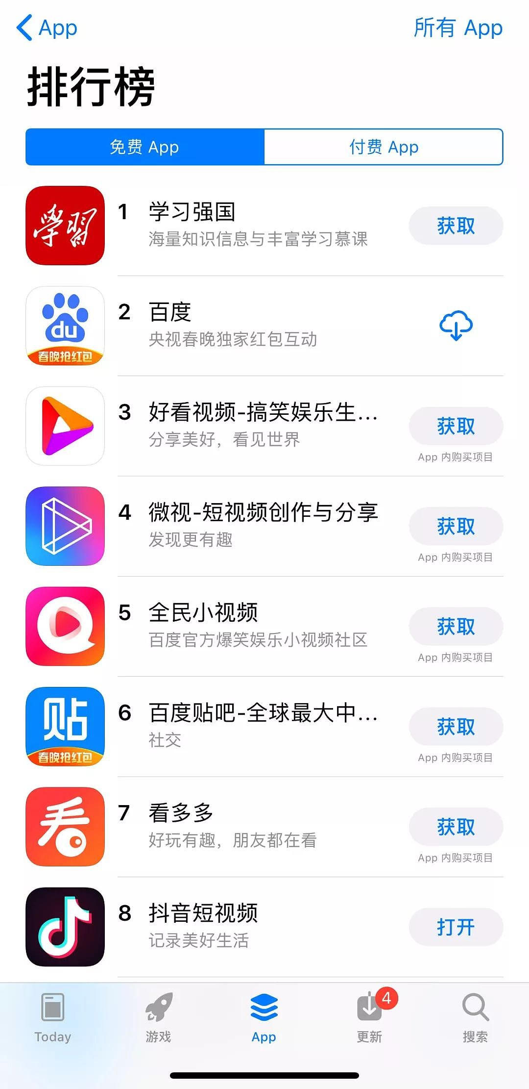 「学习强国」登顶App Store排行榜第一，这款又红又专的App了解一下 | 唠氪儿 - 2