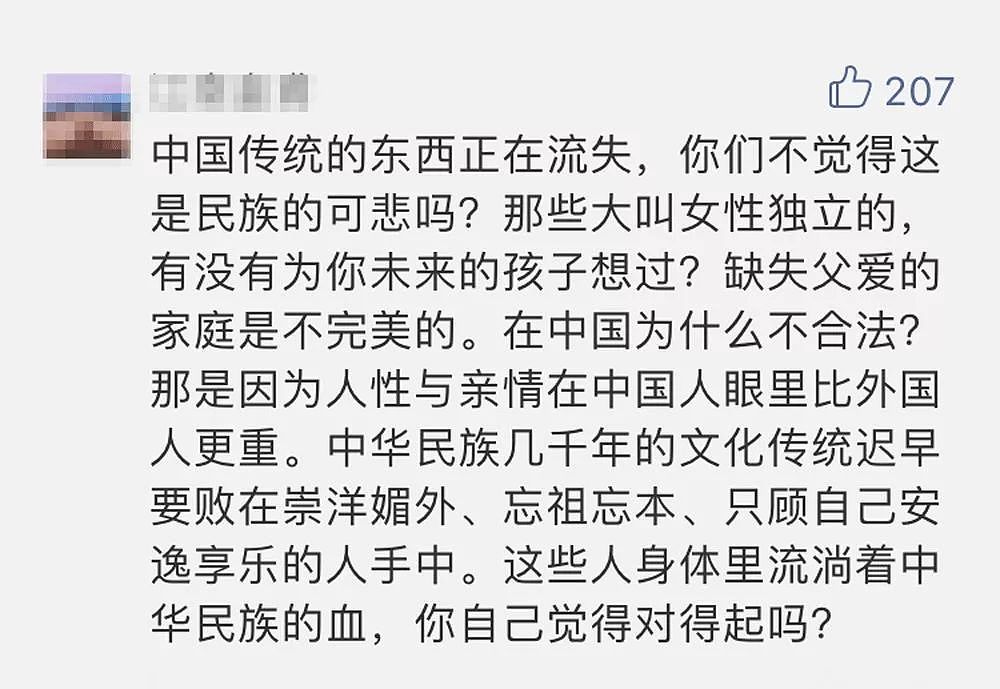 一个好消息是：被束缚多年的中国女人，正在自我解绑 - 4