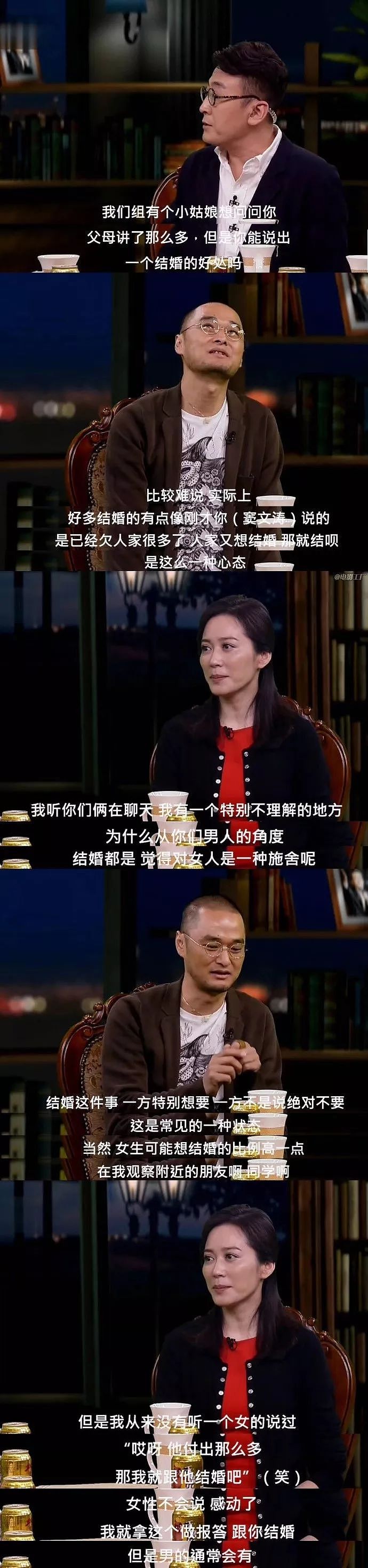 俞飞鸿：有些中国男人，把婚姻当作对女人的“施舍” - 2