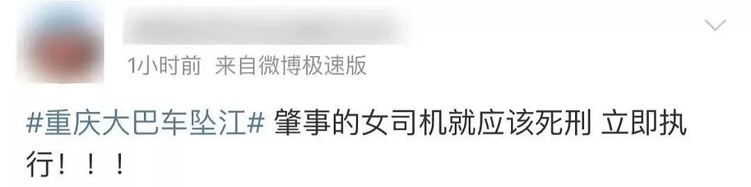 重庆公交坠江事件唯一幸存者：人群散了，她哭了 - 5