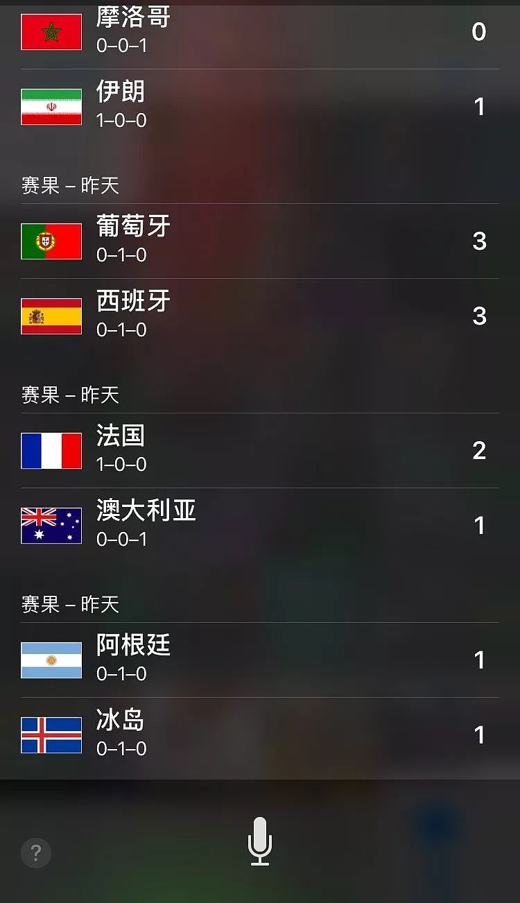 中国队啥时候进世界杯？Siri竟这么回答！梅西罚丢点球它也提前猜到了？！ - 4