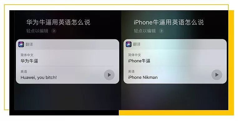 苹果自杀24小时：不是中国人不懂“bitch”，是你不懂“牛逼” - 31