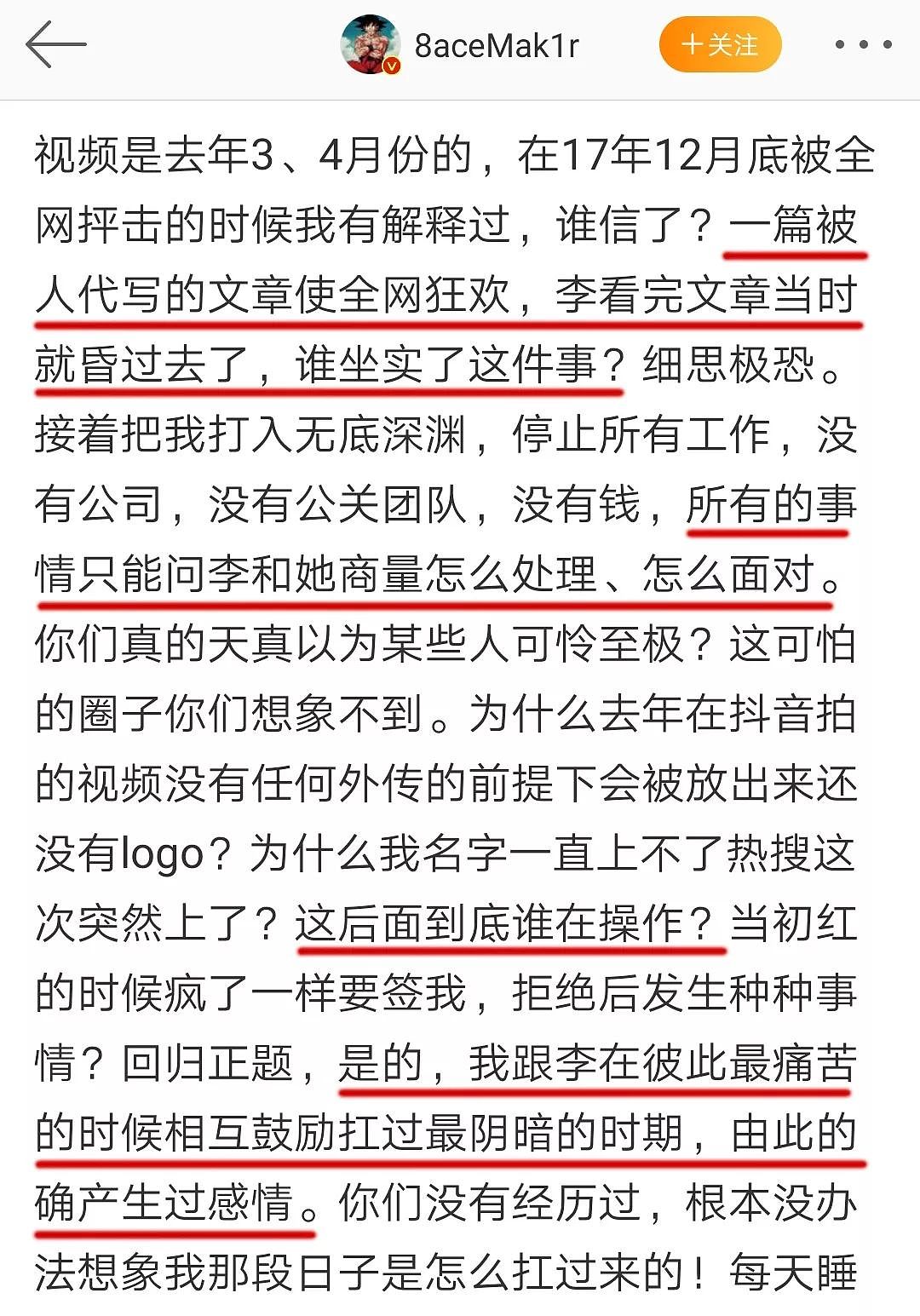 官宣离婚后，李小璐回应“出轨”：我只是犯了天下女人都会犯的错误 - 26