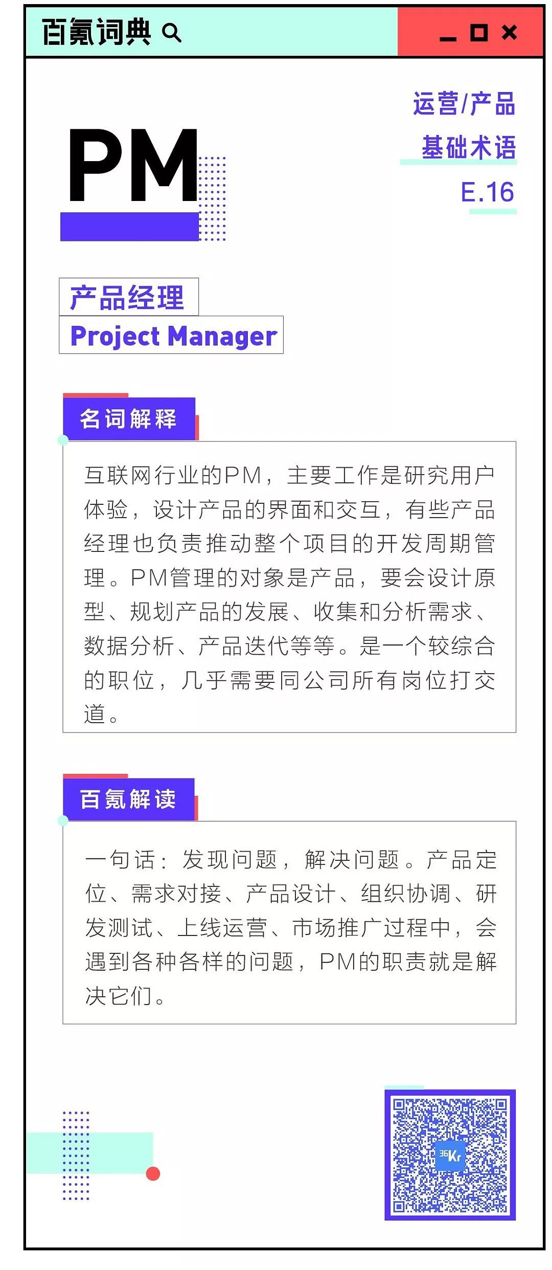 8点1氪：电信、联通暂停办理无限量套餐；暴风冯鑫被批捕；微博推出全新社交产品“绿洲” - 13