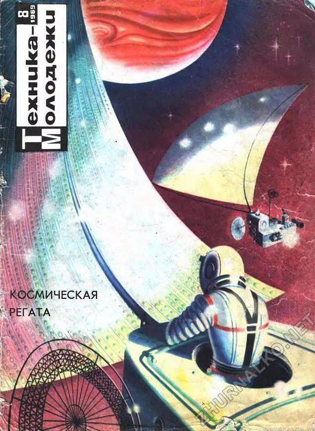 波澜壮阔的科幻美学，都在这本祖师爷级的苏联杂志中 - 15