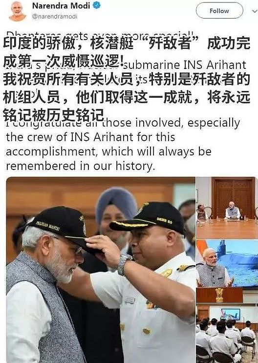 继印度飞行员后，印度潜艇又被巴基斯坦海军“俘获” - 7