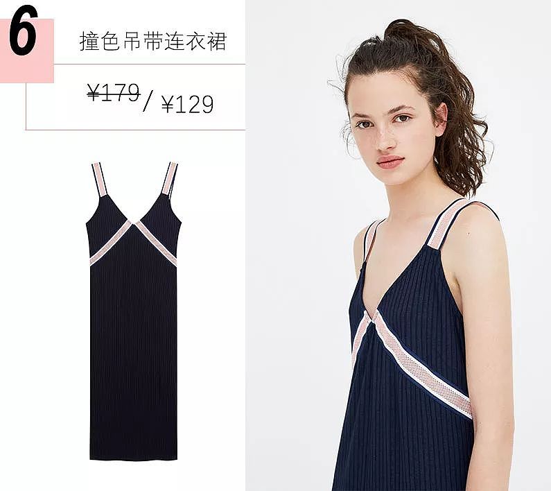 王妃同款¥299就能拿下，打折季还有什么美裙值得买？ - 108