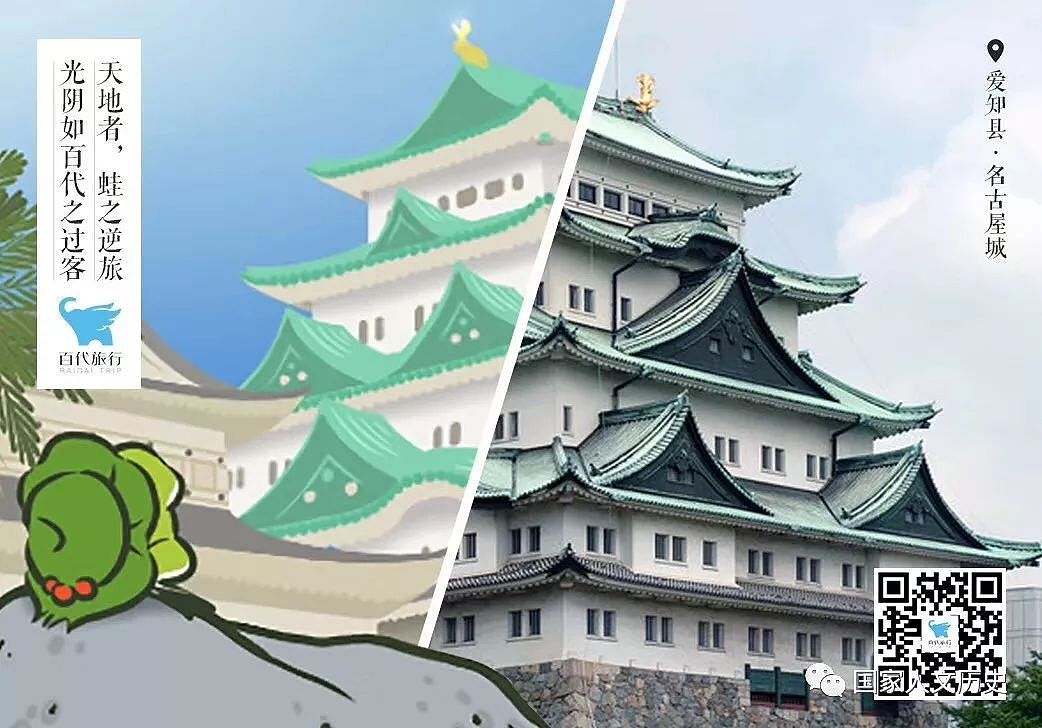 日本城堡防御战的产物：你家青蛙旅行的第一站为啥是这儿？ - 3