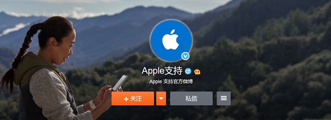 苹果官方微博“Apple支持”上线 - 2
