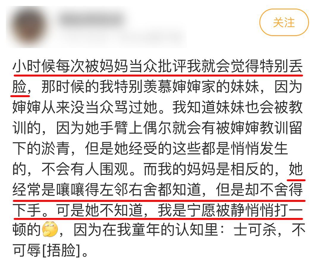 黄磊一条微博获赞26万：多少人的羞耻感，是父母亲手给的 - 7