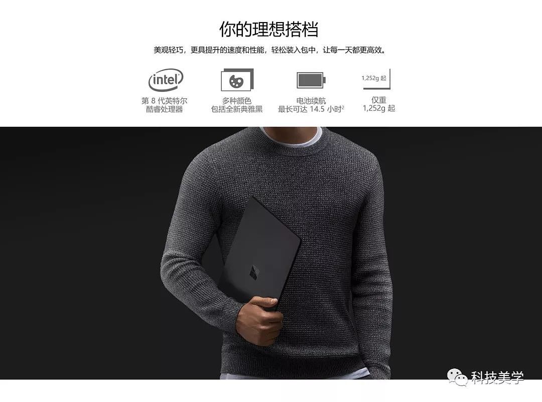 微软Surface全新一代发布，除了贵都挺好 - 5