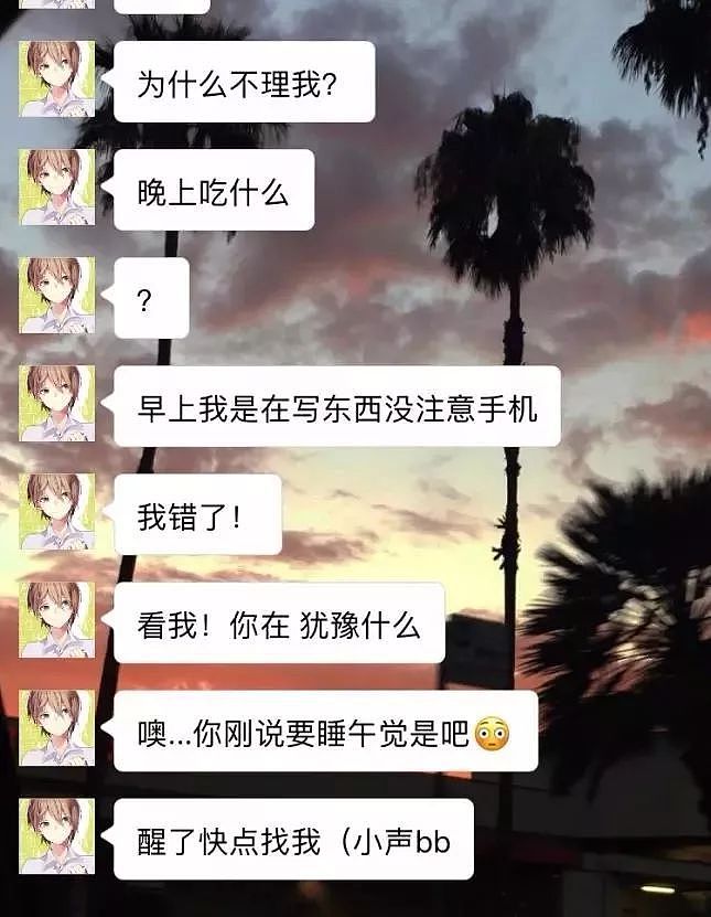 给男朋友发“我好丑啊”，看到回复我哭了 - 12