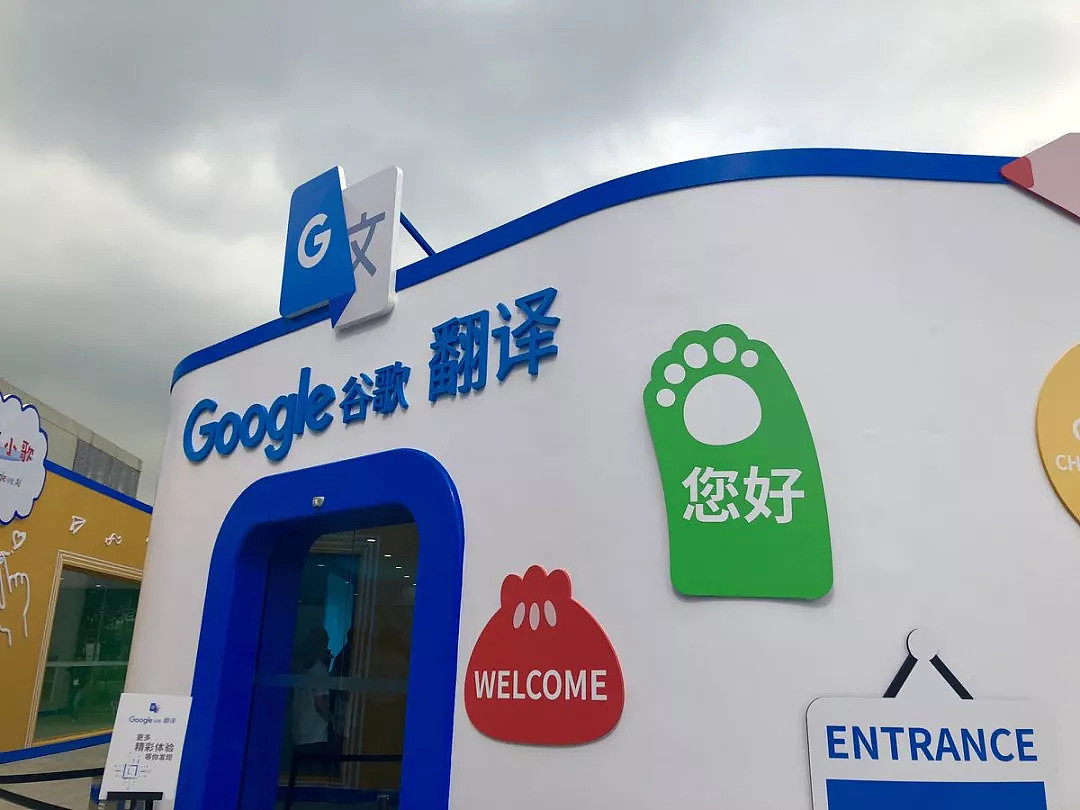 Google 在上海搭了个体验馆，可以玩到接地气的 AI 技术 - 3