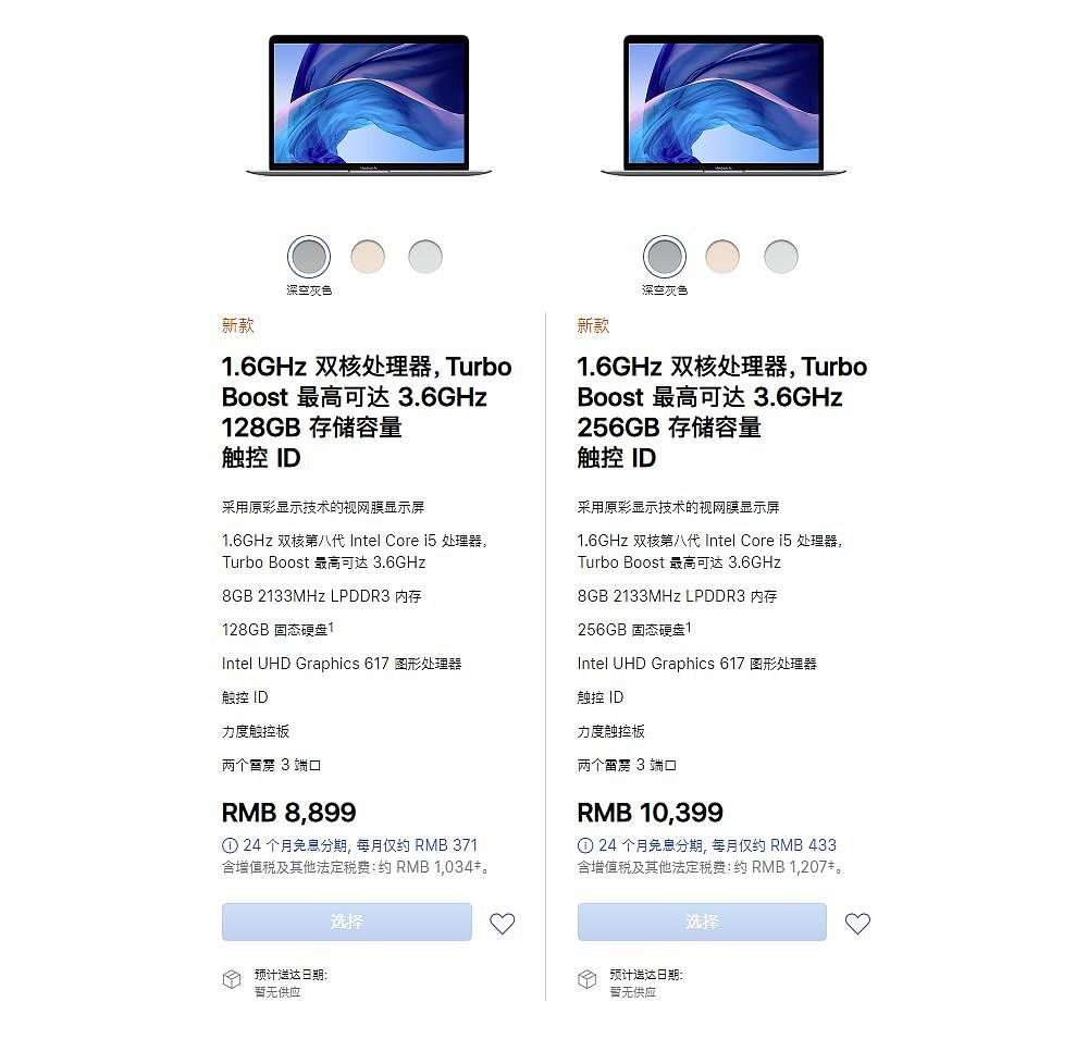 便宜3000元苹果教育优惠启动，iPhone11或将用国产屏幕，MacBook更新但仍有隐患 - 7