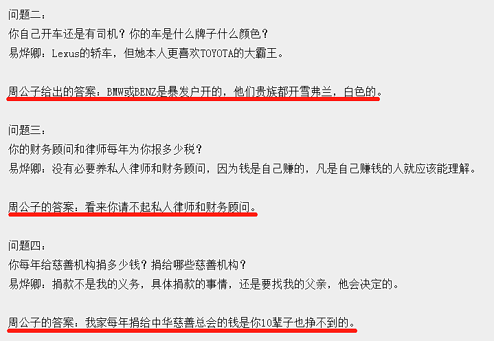 15岁天才少年盗了马化腾QQ、“著名色情写手”爆照弄瘫整个服务器……中国没有暗网，但有天涯论坛！ - 9