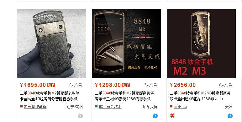 最贵国产机：能买4个iPhone X！全身鳄鱼皮、背面20颗钻！专坑中国有钱人？！ - 24