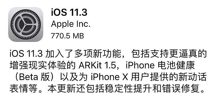 升级iOS 11.3瞬间变砖，这个iPhone型号注意了！ - 1