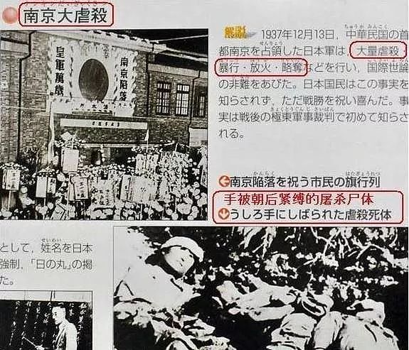 日本民众如何看待南京大屠杀,？日本老兵: 我一生不安！ - 14