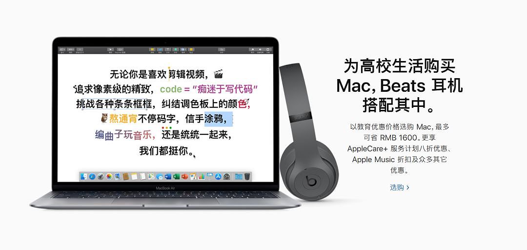 便宜3000元苹果教育优惠启动，iPhone11或将用国产屏幕，MacBook更新但仍有隐患 - 17