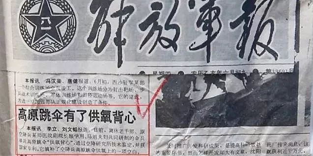 中国第一位女空降兵：捐款1000万，却被警察怀疑，真相令人动容…… - 12