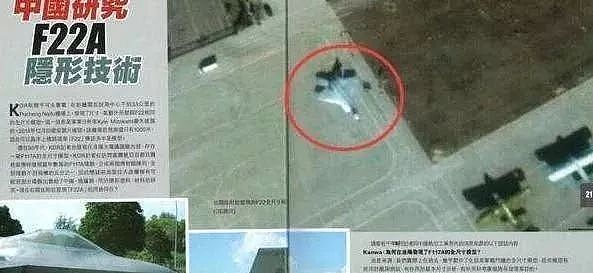 中国机场出现F22战机？美国要求解释，中方的回答亮了 - 1