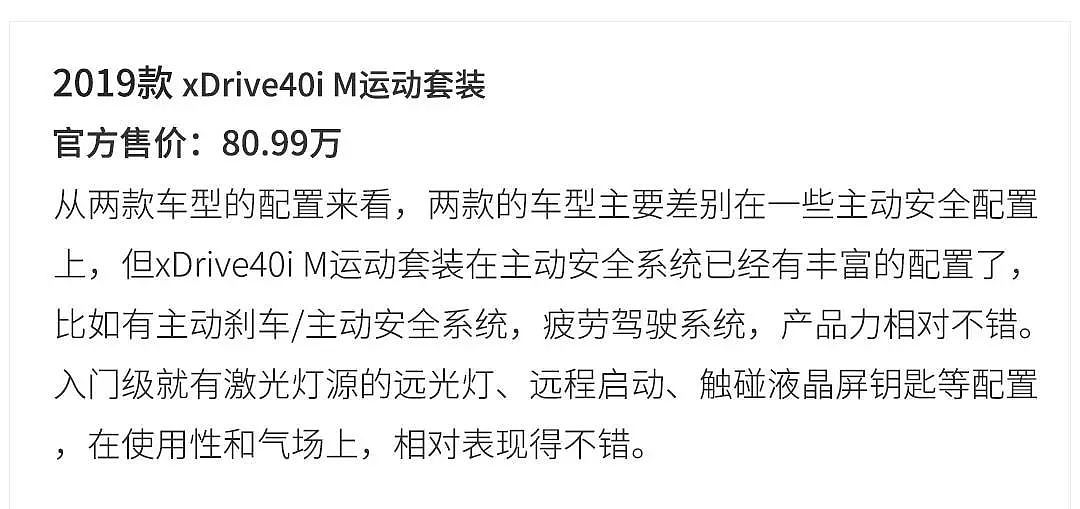 昨天才上市已经开始加价！近期最火的德系全能SUV该怎么选？ - 7