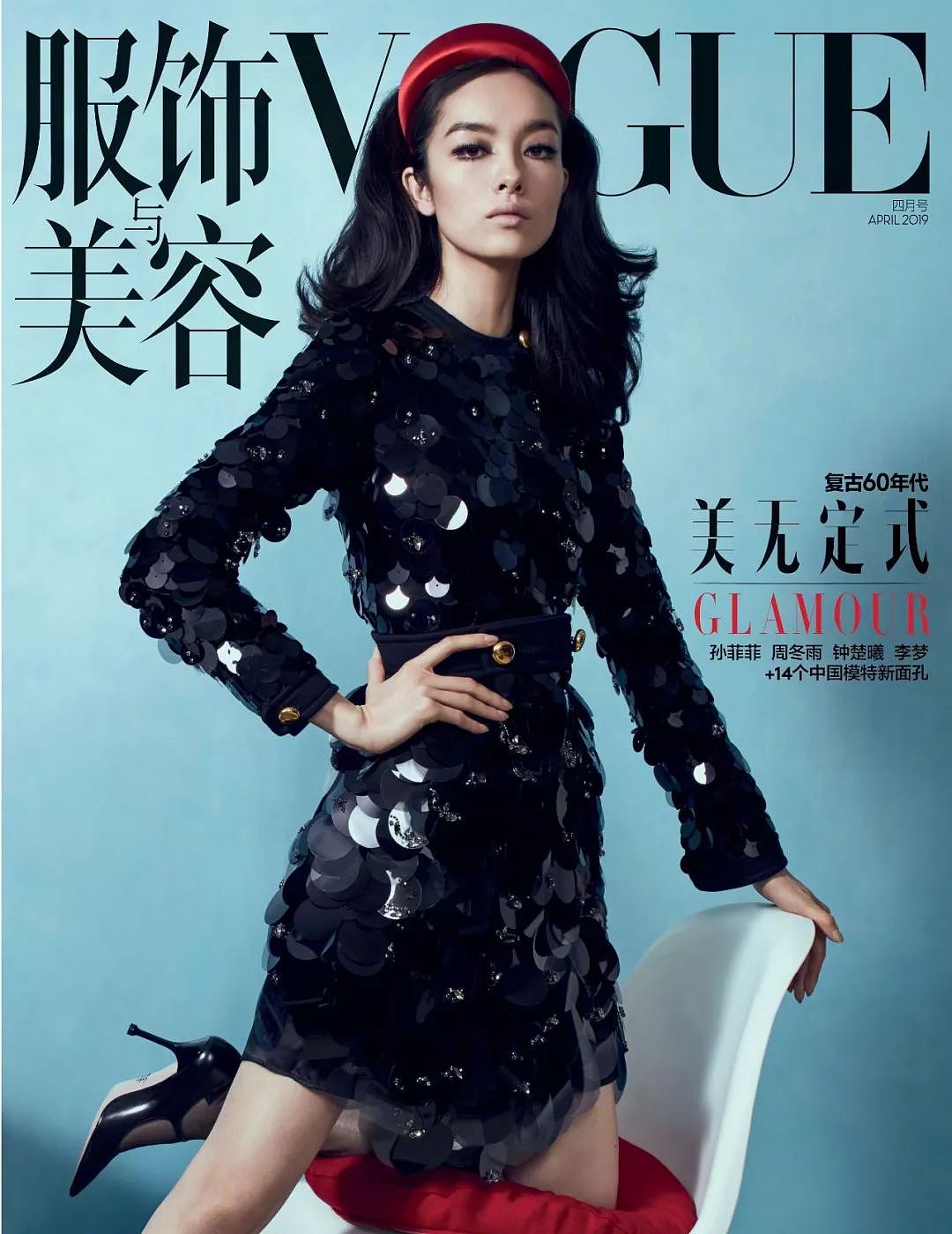 中国版Vogue的封面拍成这样，真是给宇宙第一时尚大刊丢脸 - 18