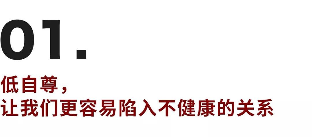 “Ta 让我觉得自己永远不够好，也不值得被爱。” | KY研究：如何找回被爱的信心？ - 2